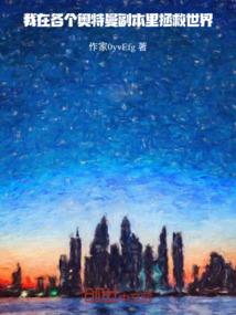 眼球震荡：流浪