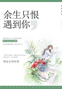 爱是一道风景