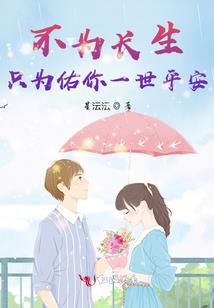 小小萌医成长记