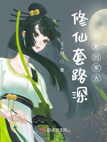 我的道士传