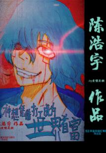 回忆时光之逝去的青春