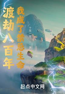 恐龙霸世录