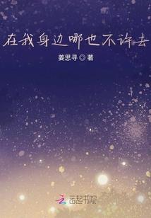 快穿不知火系统之凤临