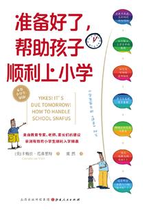 守护者传人