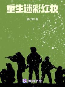 鹿过你迪一生