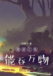 我的都市小说