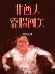 武至巅狂