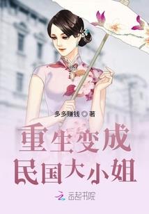 穿越时空的保镖