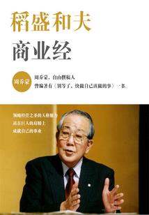 世俗纠葛