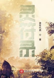 恶魔总裁，娇妻爱太深