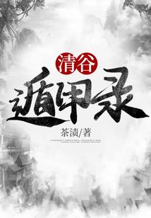 小仙有难为师为难