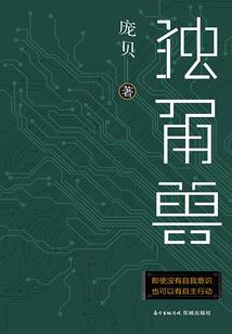 舍你不成仙