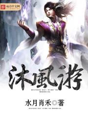 野狗大师降妖录