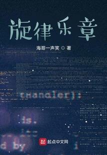 星魄尘神传