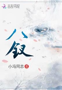 异能域界