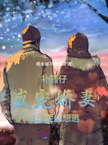 冷小姐的复仇计划