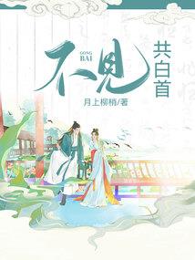 落难小姐爱来拼
