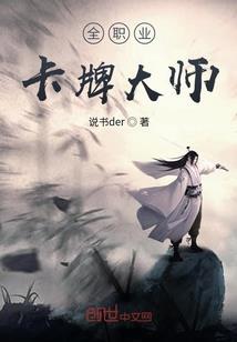 星级女警之乱世女皇