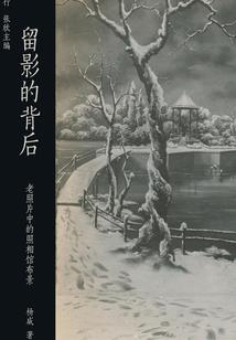 末法真仙