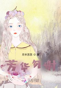 流尘华胥