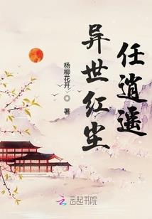 谁能与龙儿同醉同飞