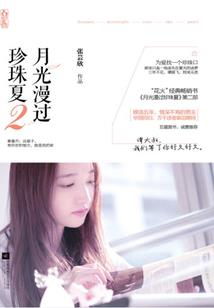 一场遇见