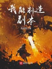 东寻仙记