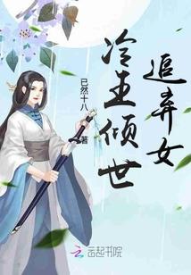 连环谋杀案之梦断梨园