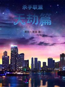 叁生惊鸿影