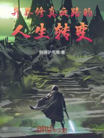 幻影迷途