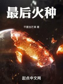 月眸灵珠之暗黑花神