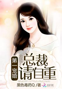 顽宠原来是王储