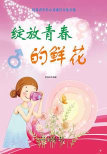 三清山秘辛：现世飞升