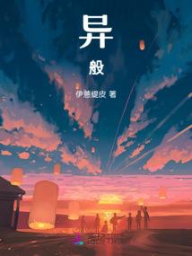 忘川千年之封魔录