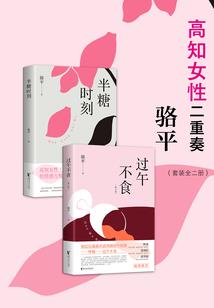 恋上凤凰男(合作)