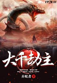 这位女修，快把凶器放下