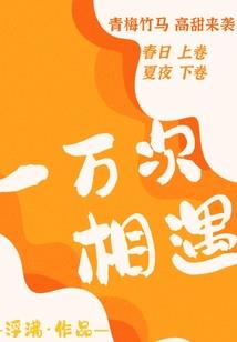 那景依然依旧