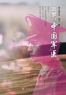 如烟记