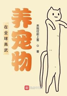 末世有属性