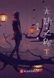 烧死的骷髅