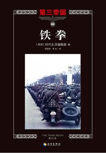 永不消逝的骑士