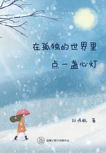 四圣天地传