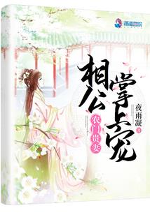 嫡女之千金百分百