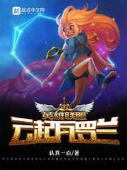 浩瀚无垠之地球末世