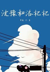 龙巢传说