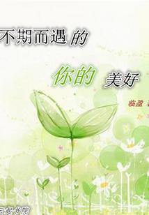 看好戏去了四
