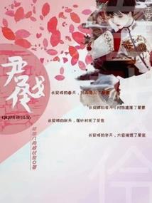 如果我是怪物