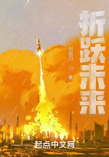 星途之炎黄号