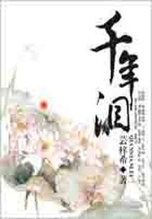 太古追缉令