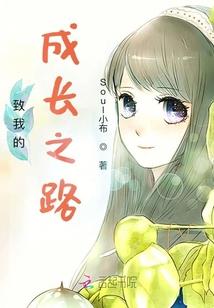 殿下我一生的信仰